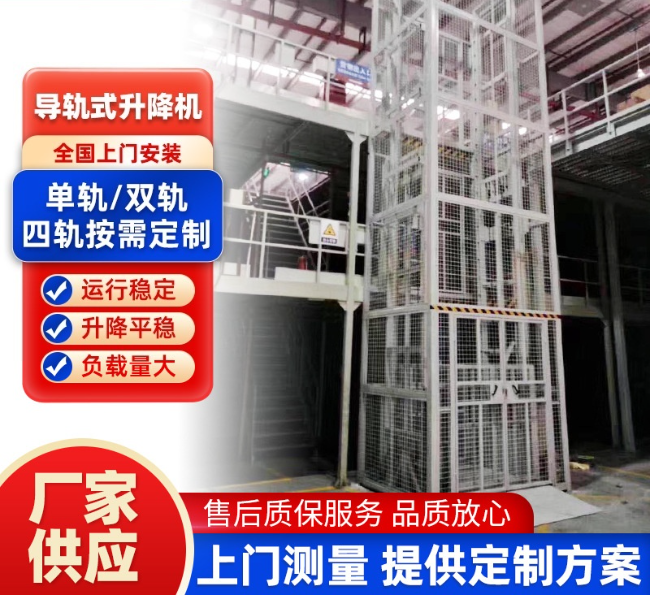 大理导轨式升降机行业迎来高质量发展新机遇