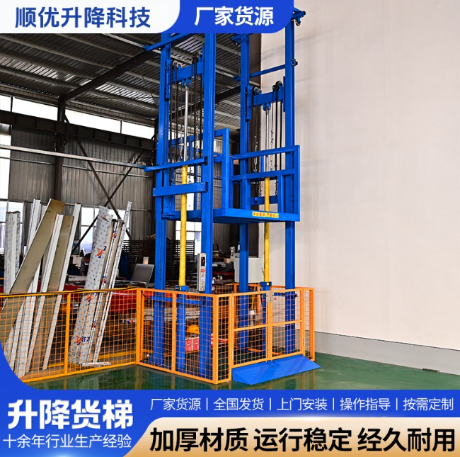 大理二层升降货梯平台